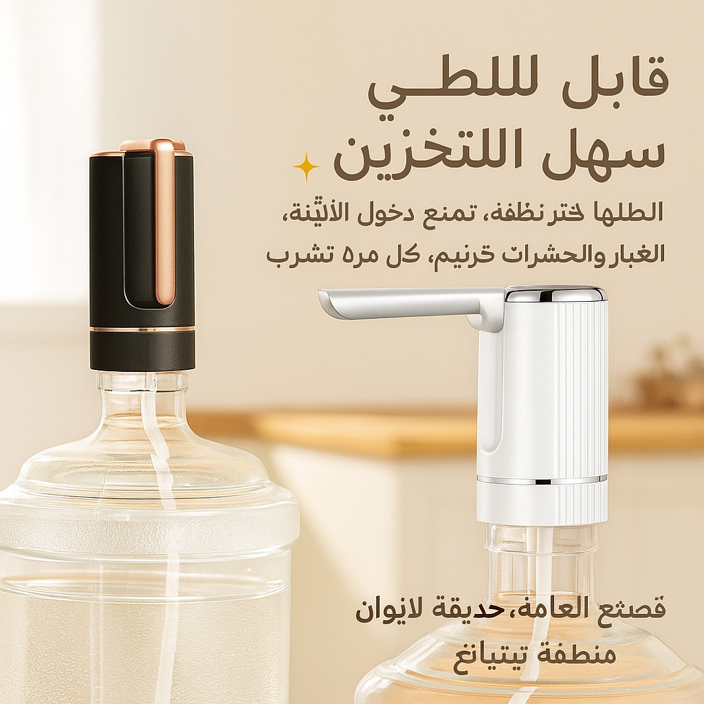 Electric water pump | Silent bottled water pump